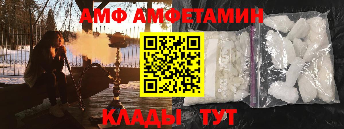 АМФ 98%  блэк спрут онион  Карачаевск  Вход с VPN 