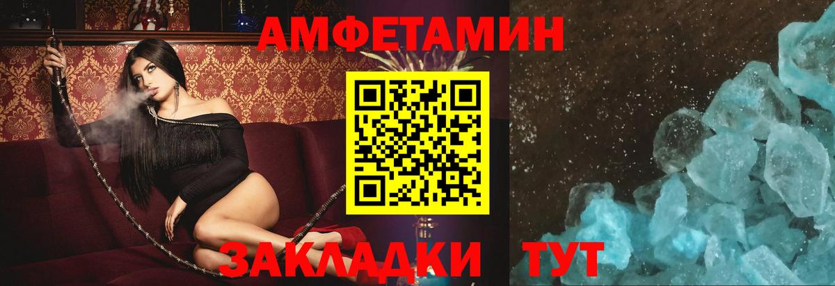 Амфетамин Розовый Карачаевск