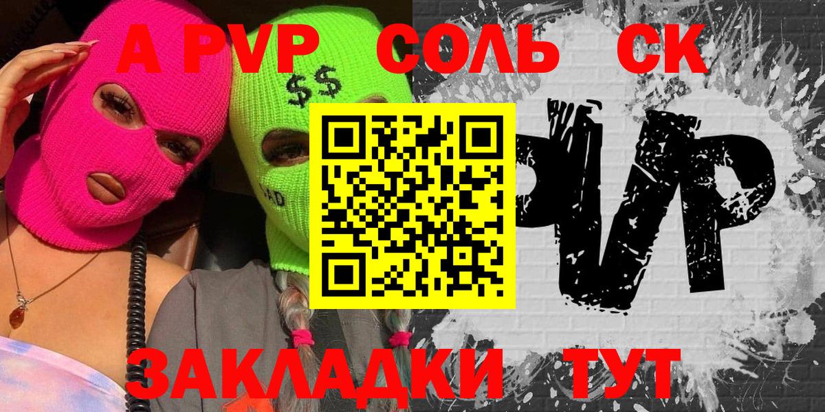 А ПВП крисы CK  Вход с VPN  А ПВП  Карачаевск  Alpha-PVP крисы CK  APVP крисы CK 