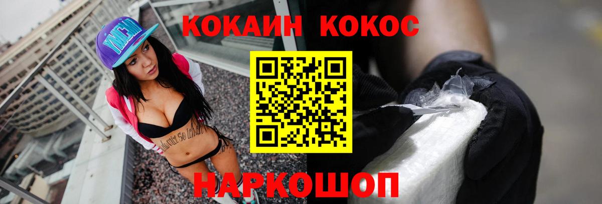 КОКАИН 97% Карачаевск