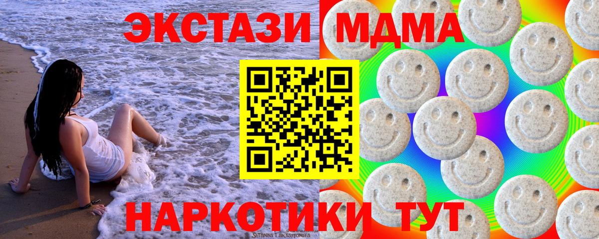 Экстази  Экстази TESLA  Вход с VPN  Ecstasy VHQ  Карачаевск 