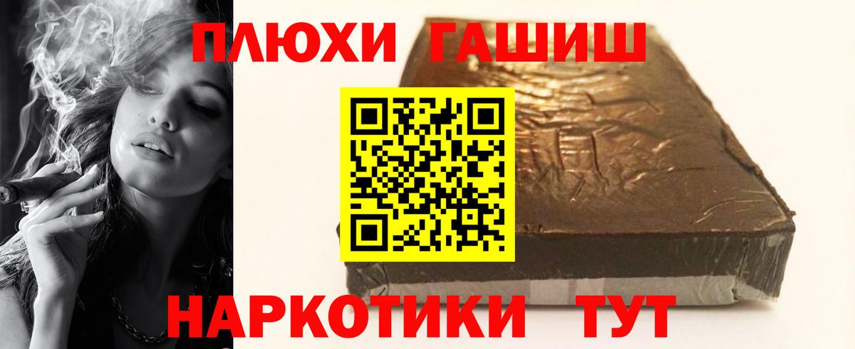 ГАШ hashish  Гашиш ice o lator  Карачаевск  Вход с VPN 