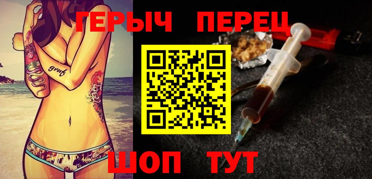 Героин  Героин хмурый  Вход с VPN  Карачаевск 