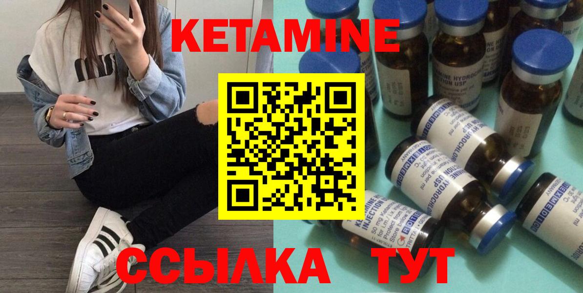 Кетамин VHQ Карачаевск