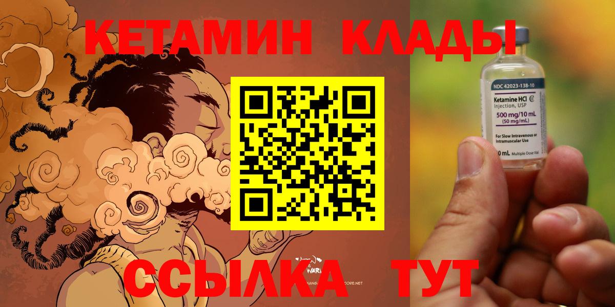 КЕТАМИН VHQ  Кетамин ketamine  Карачаевск  Вход с VPN 