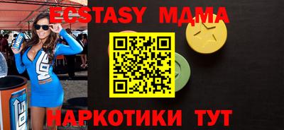 молекула духа Беслан
