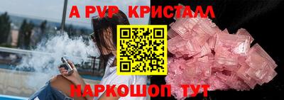 молекула духа Беслан