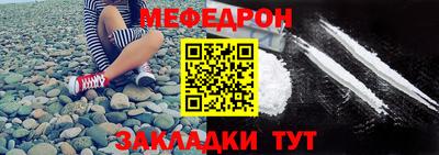 мяу мяу мука Бийск