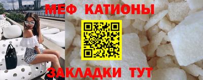 мяу мяу мука Бийск