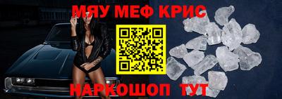 мяу мяу мука Бийск