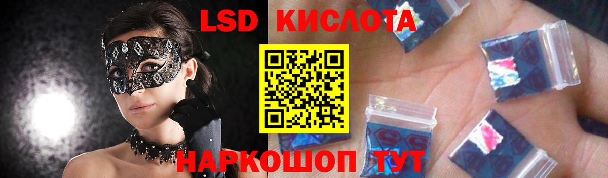 LSD-25 экстази кислота Карачаевск