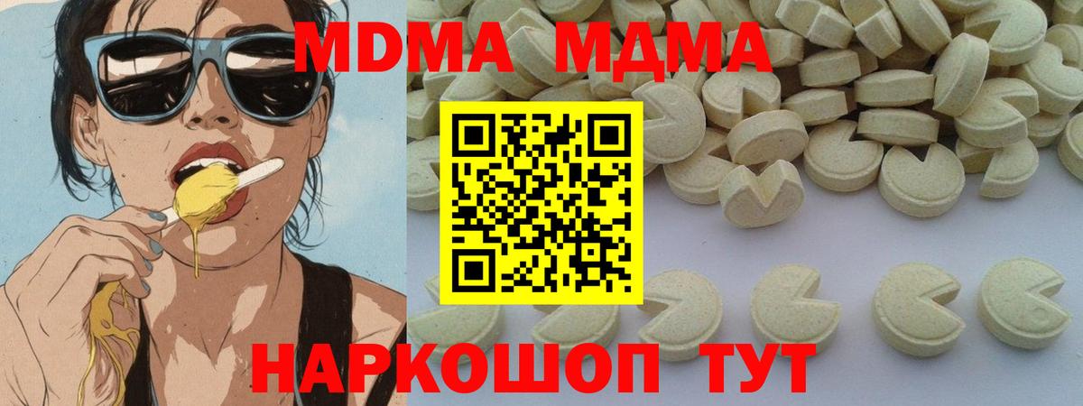 МДМА Molly  Вход с VPN  МДМА Molly  Карачаевск 