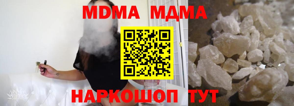 MDMA молли Карачаевск