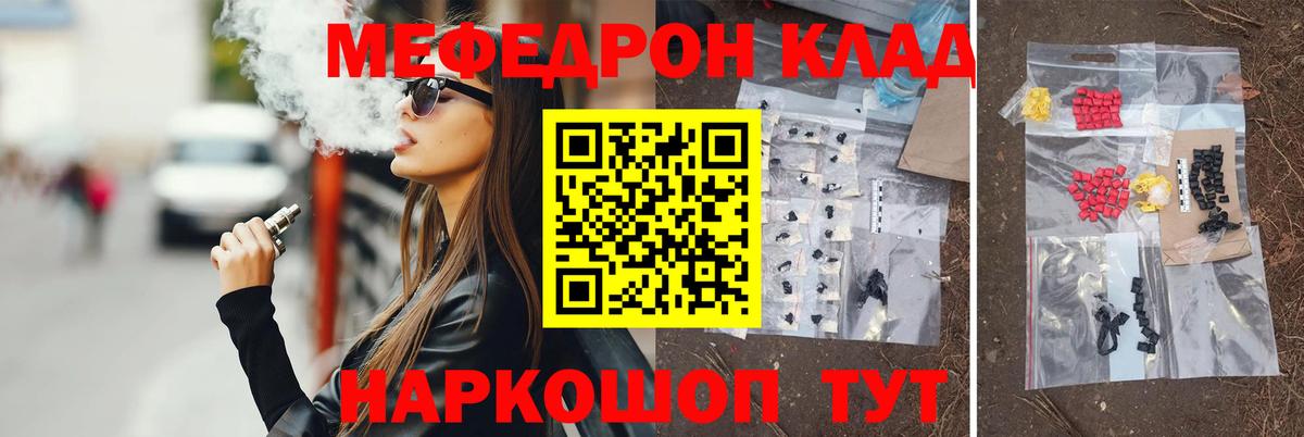 МЕФ мука Карачаевск