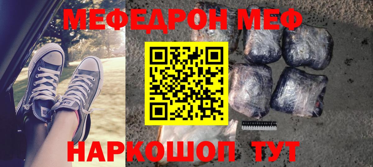 Мефедрон мука  Меф 4 MMC  МЕФ  Вход с VPN  mega как зайти  Карачаевск 