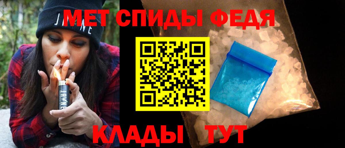МЕТАМФЕТАМИН Декстрометамфетамин 99.9% Карачаевск