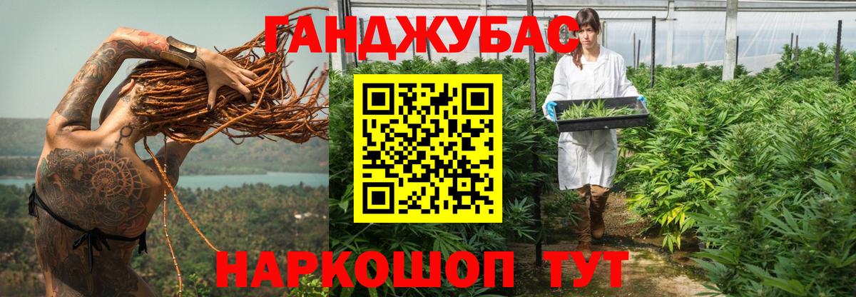 Канабис White Widow Карачаевск
